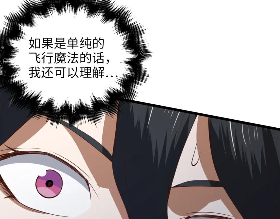 领主大人的金币用不完 - 第87话 作弊大王 - 第71张图