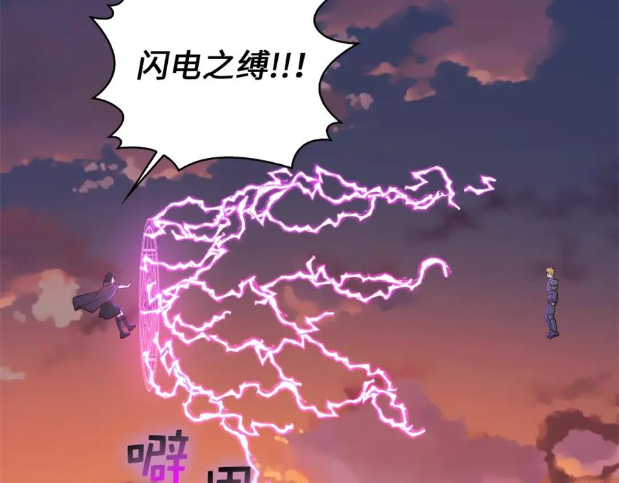 领主大人的金币用不完 - 第87话 作弊大王 - 第115张图