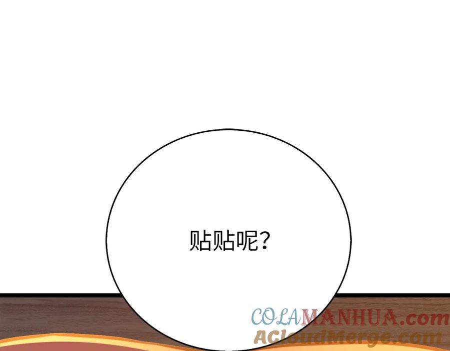 领主大人的金币用不完 - 第87话 作弊大王 - 第269张图