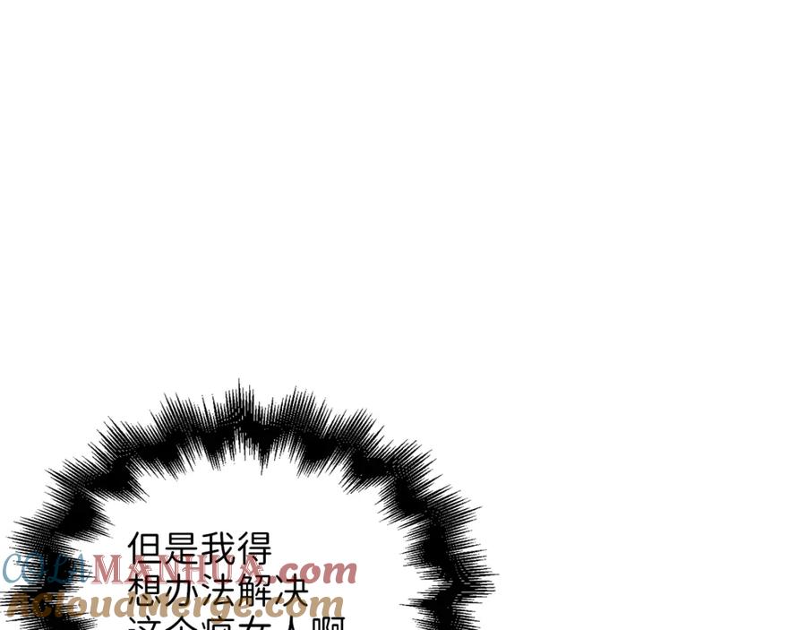 领主大人的金币用不完 - 第87话 作弊大王 - 第37张图
