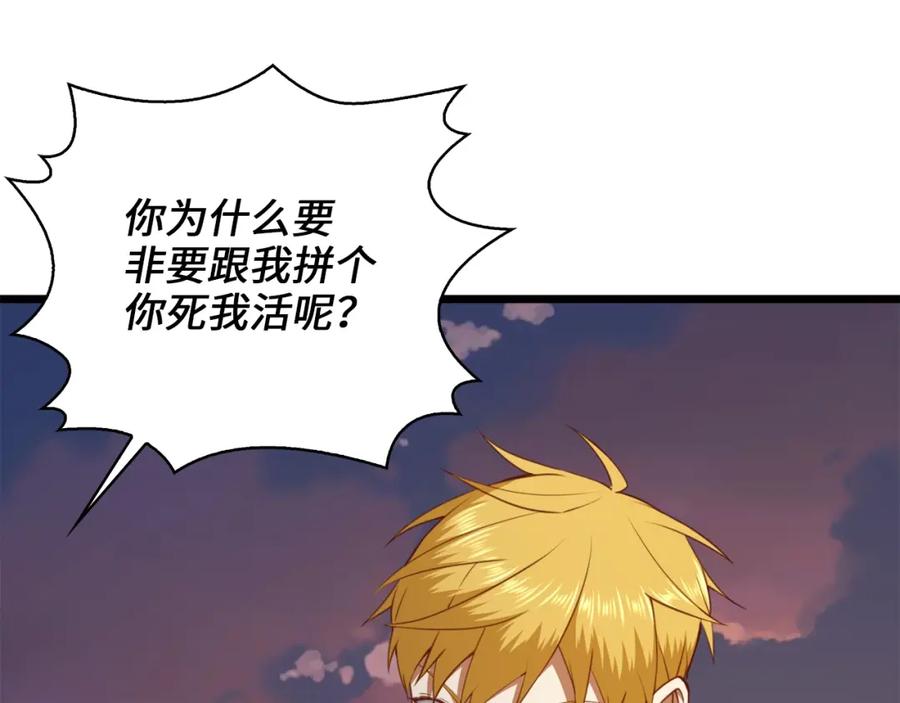 领主大人的金币用不完 - 第87话 作弊大王 - 第187张图