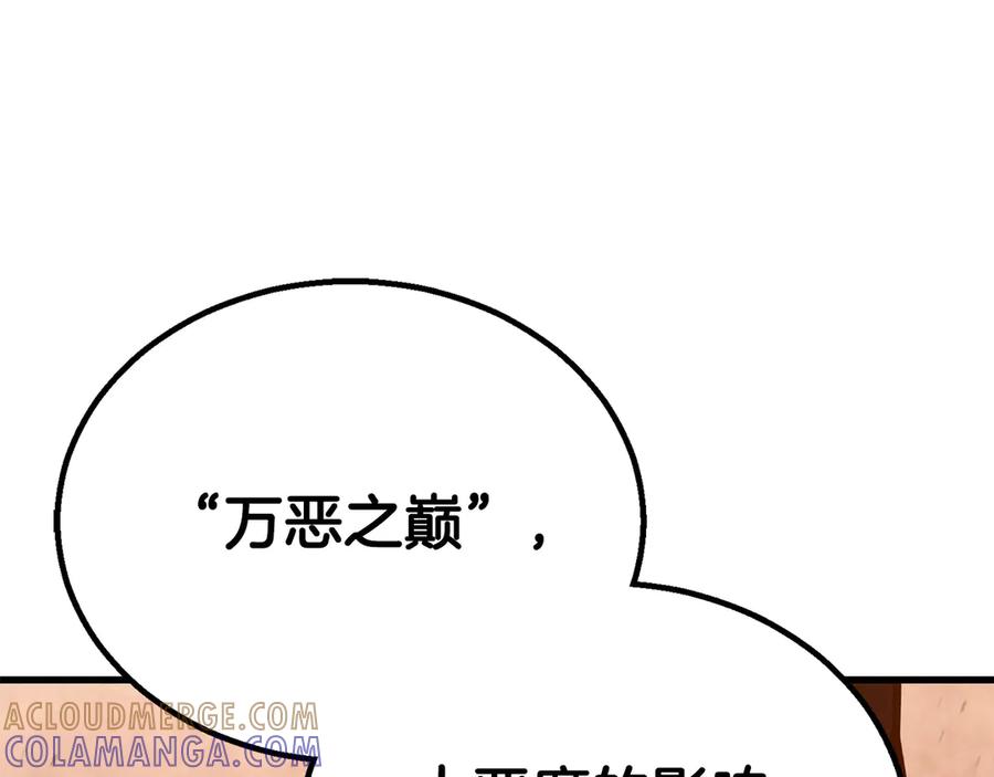 死灵法师：重生的我全技能精通 - 第87话 三方混战 - 第325张图