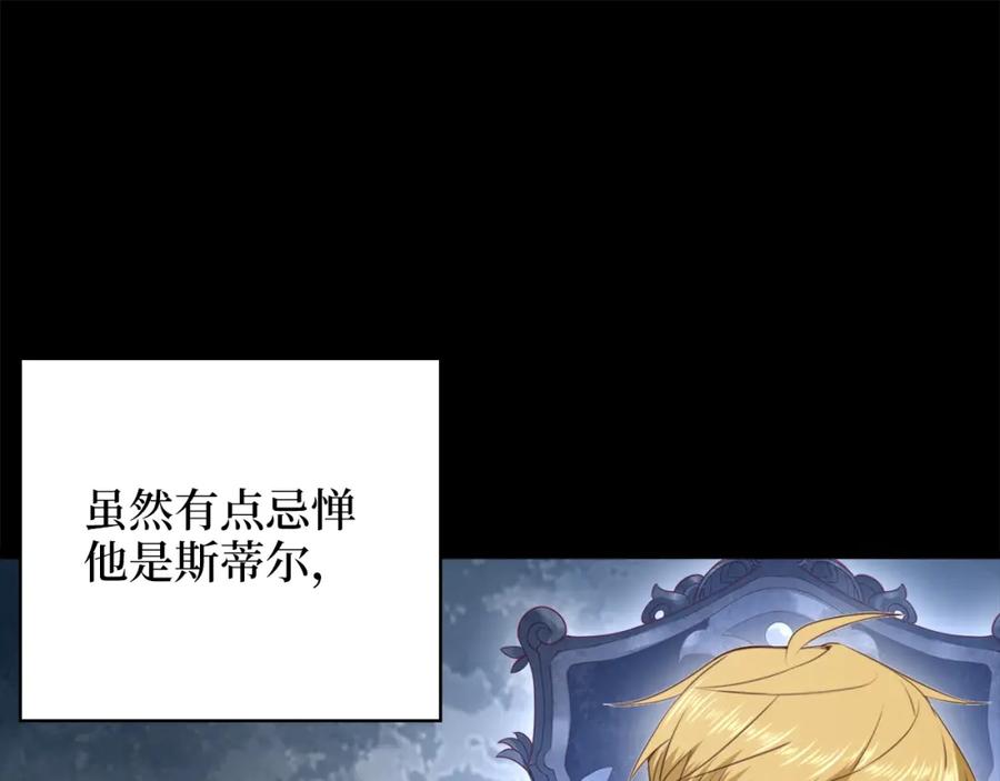 领主大人的金币用不完 - 第87话 作弊大王 - 第170张图