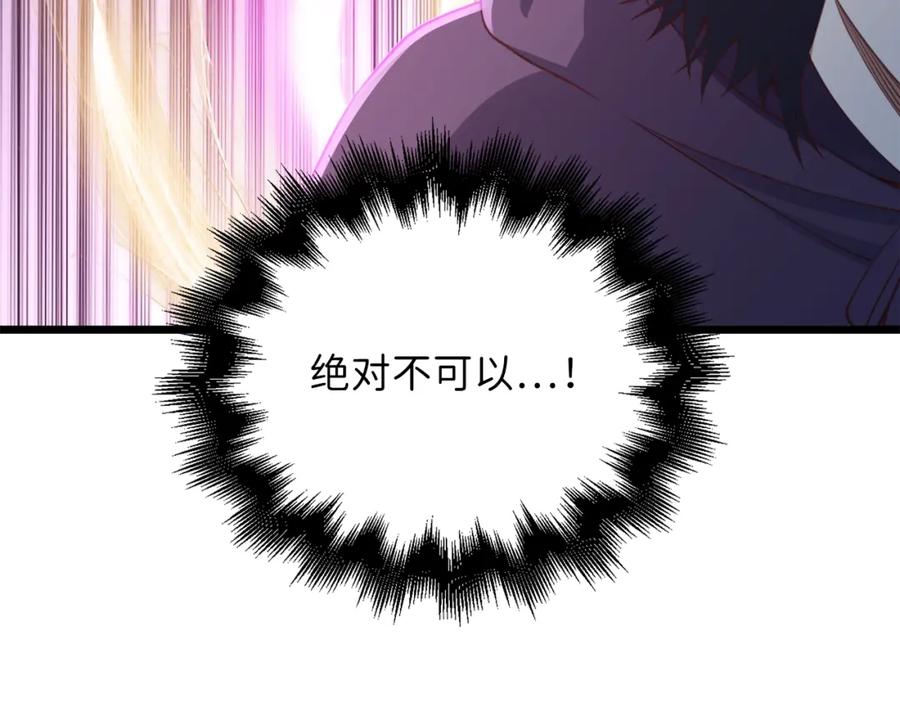 领主大人的金币用不完 - 第87话 作弊大王 - 第230张图