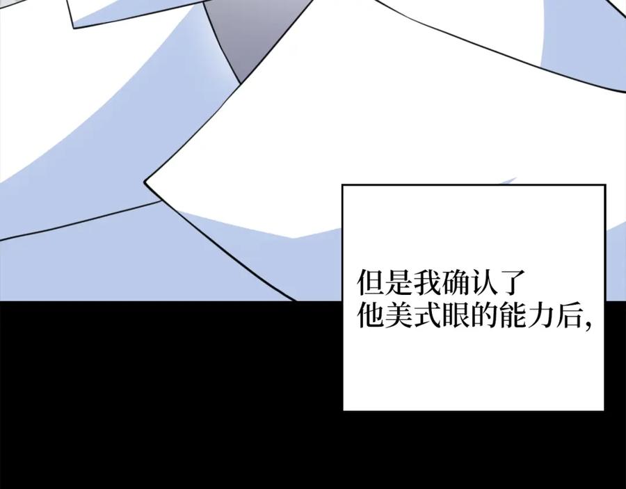 领主大人的金币用不完 - 第87话 作弊大王 - 第172张图