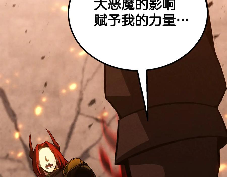 死灵法师：重生的我全技能精通 - 第87话 三方混战 - 第326张图