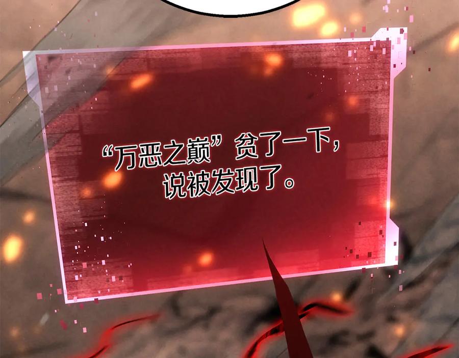 死灵法师：重生的我全技能精通 - 第87话 三方混战 - 第320张图