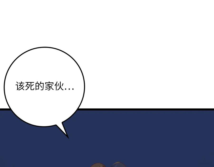 领主大人的金币用不完 - 第87话 作弊大王 - 第58张图