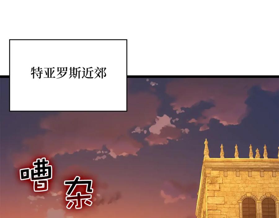 领主大人的金币用不完 - 第87话 作弊大王 - 第251张图