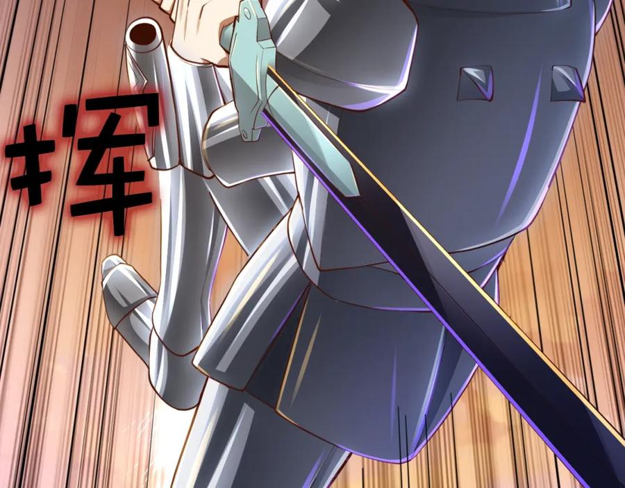 领主大人的金币用不完 - 第87话 作弊大王 - 第216张图