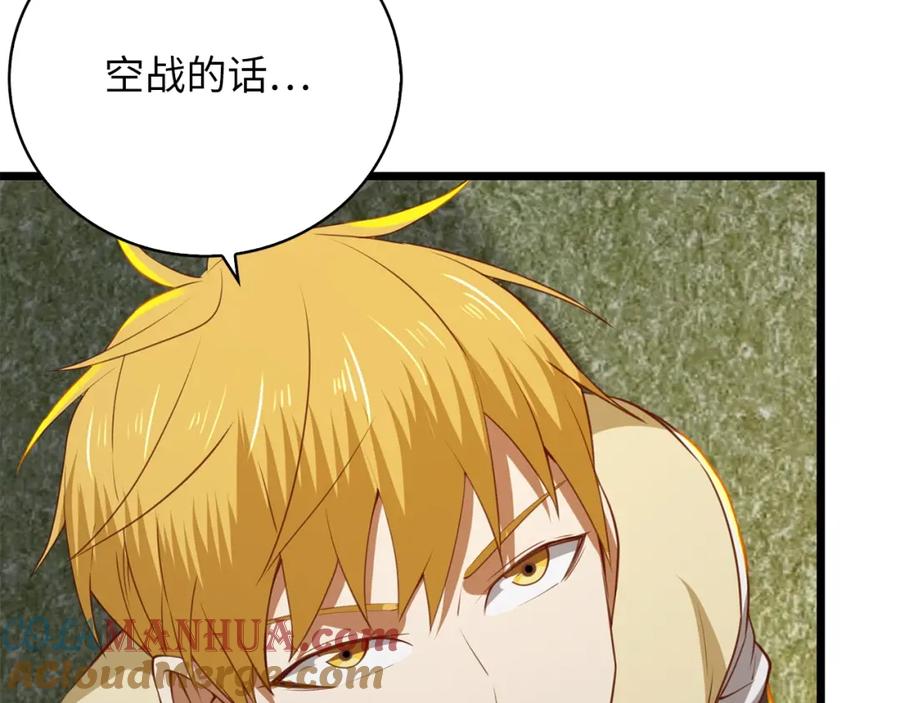 领主大人的金币用不完 - 第87话 作弊大王 - 第41张图