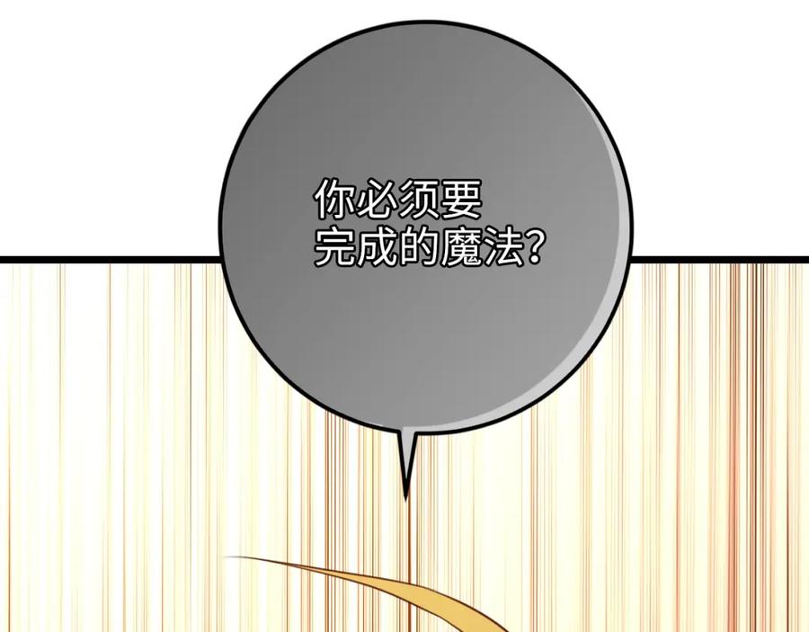 领主大人的金币用不完 - 第87话 作弊大王 - 第198张图