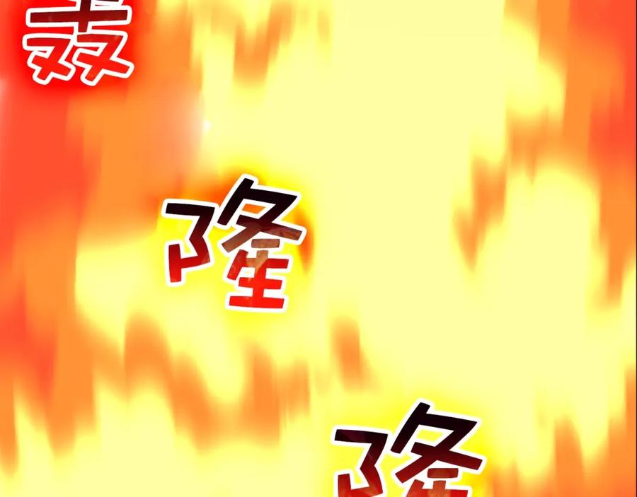 领主大人的金币用不完 - 第87话 作弊大王 - 第24张图