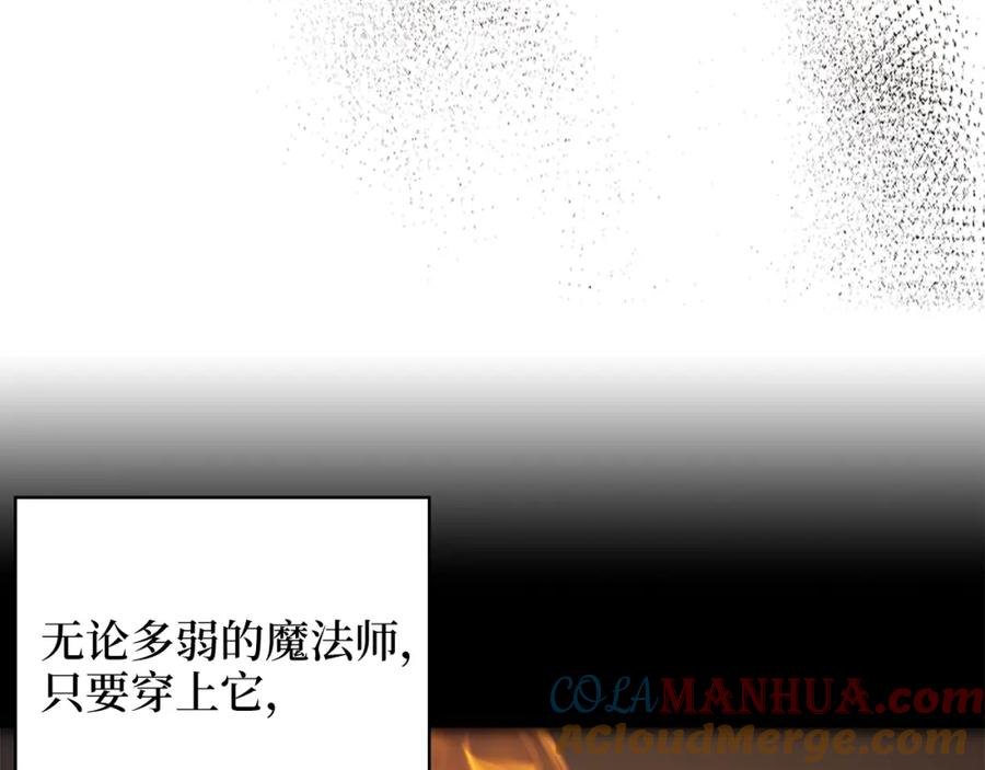 领主大人的金币用不完 - 第87话 作弊大王 - 第137张图