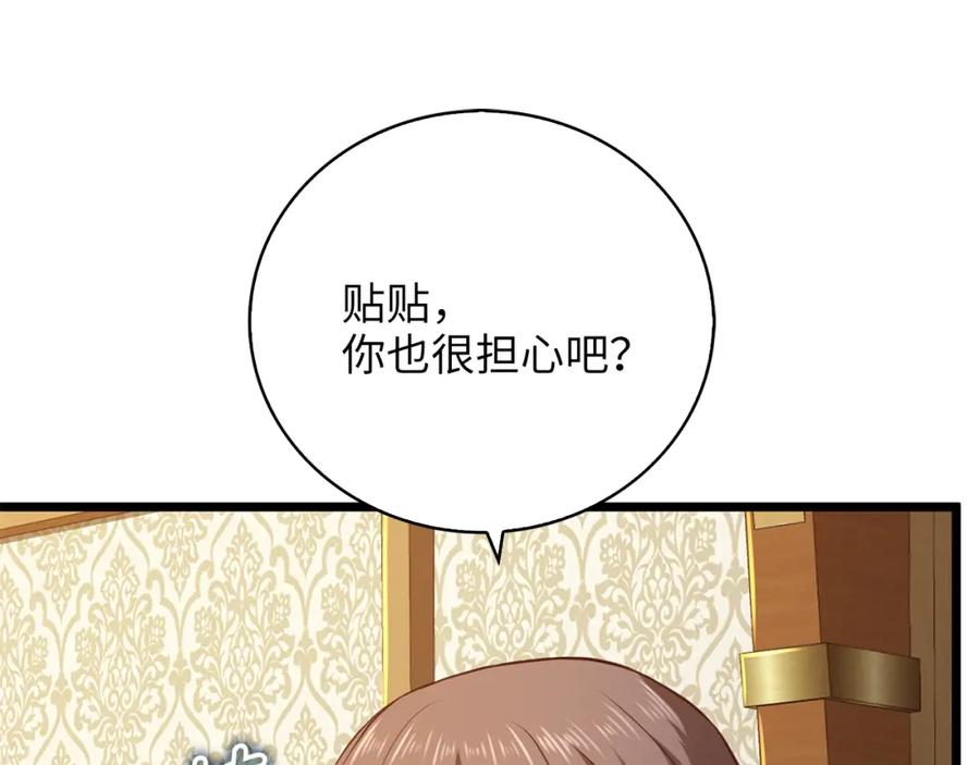 领主大人的金币用不完 - 第87话 作弊大王 - 第263张图