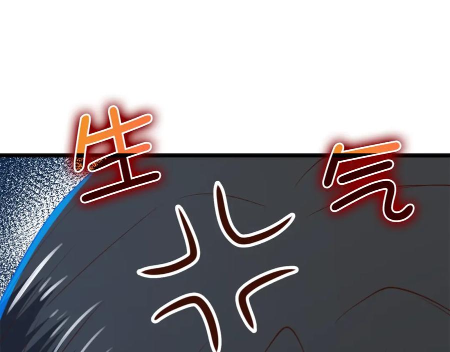 领主大人的金币用不完 - 第87话 作弊大王 - 第92张图