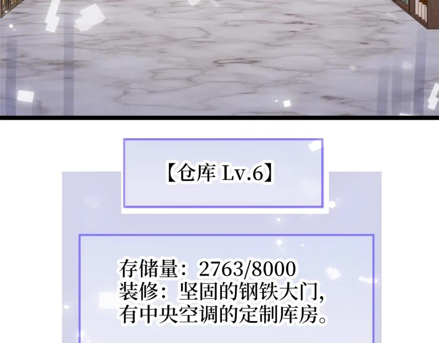 领主大人的金币用不完 - 第87话 作弊大王 - 第46张图