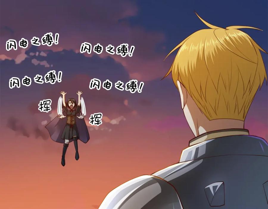 领主大人的金币用不完 - 第87话 作弊大王 - 第128张图