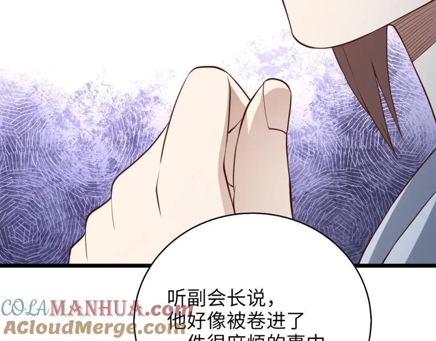 领主大人的金币用不完 - 第87话 作弊大王 - 第261张图