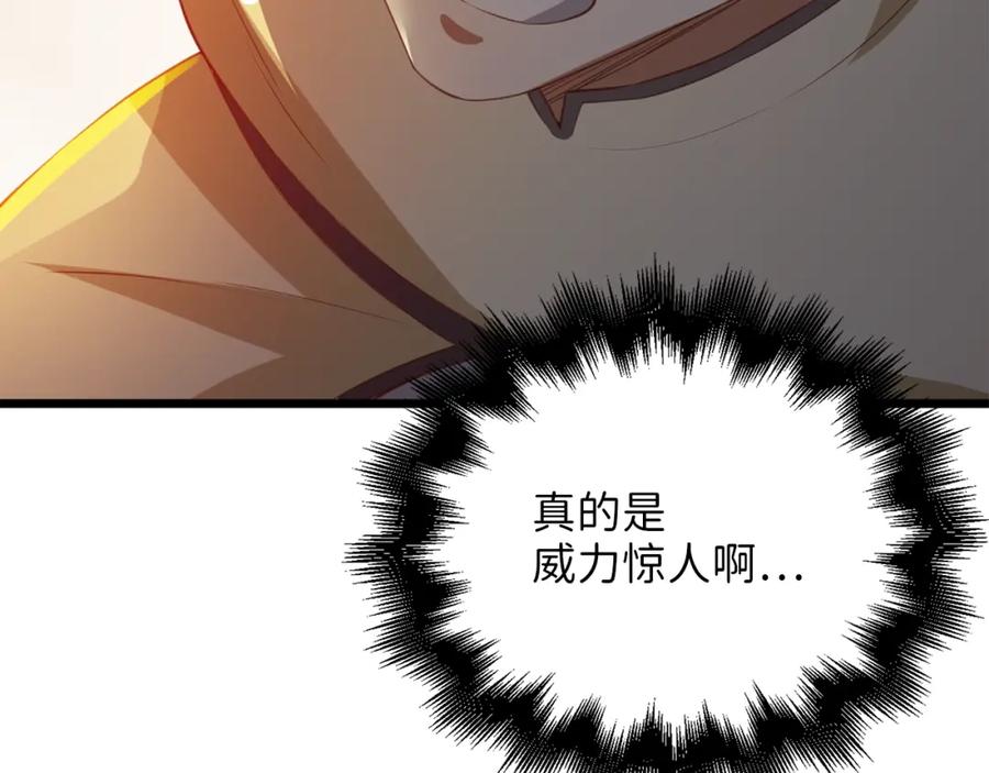 领主大人的金币用不完 - 第87话 作弊大王 - 第32张图