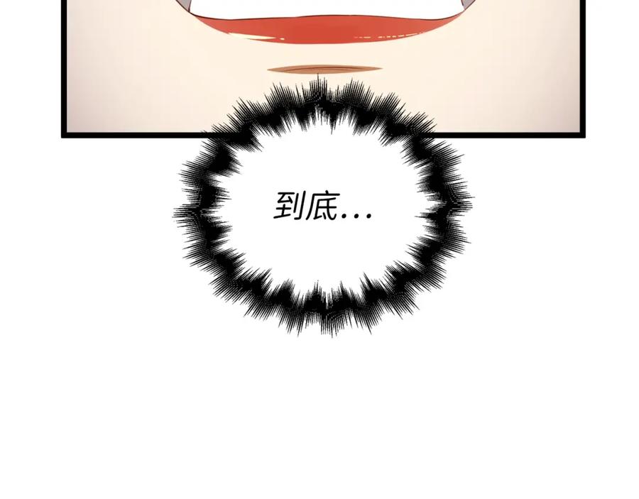 领主大人的金币用不完 - 第87话 作弊大王 - 第122张图