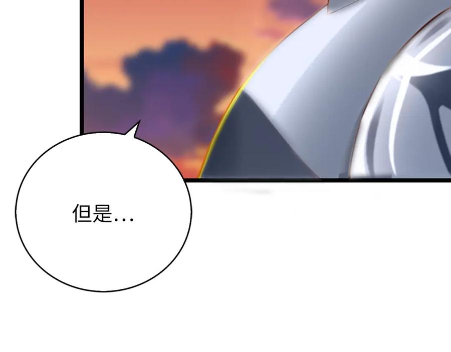 领主大人的金币用不完 - 第87话 作弊大王 - 第86张图