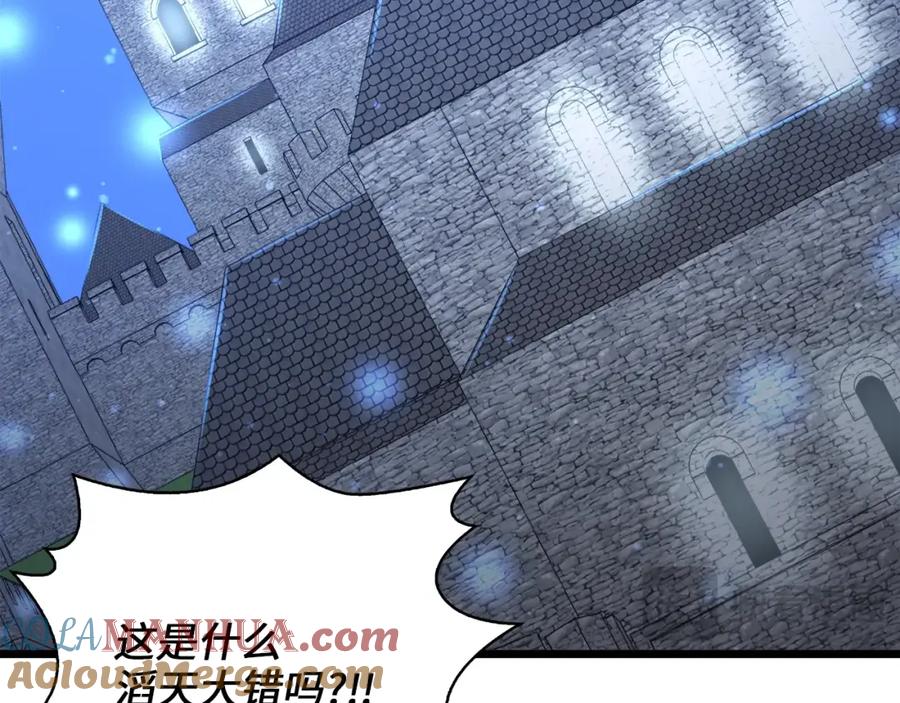 领主大人的金币用不完 - 第87话 作弊大王 - 第185张图