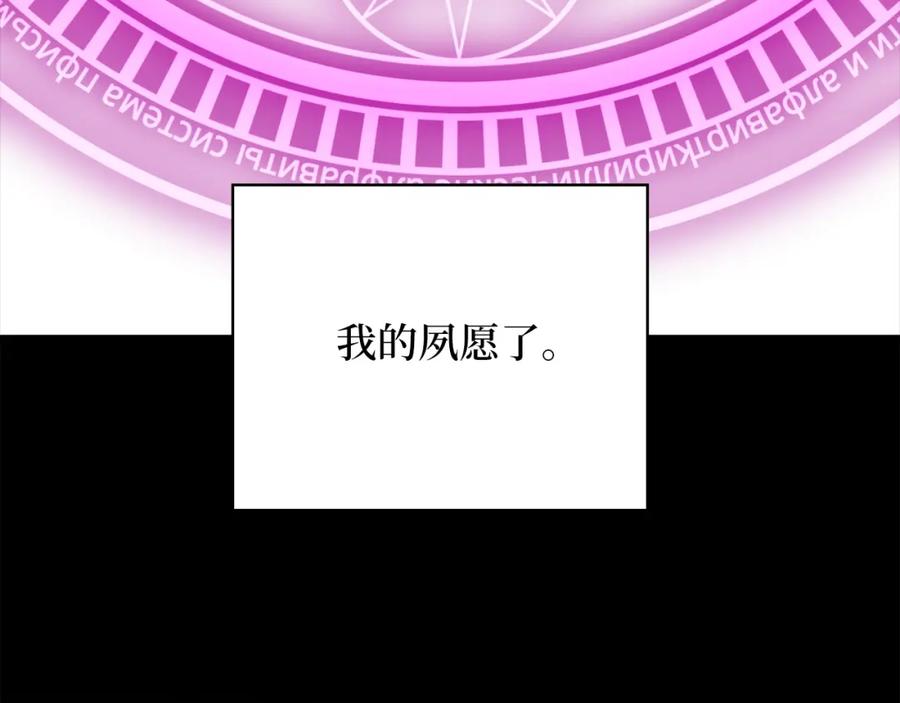 领主大人的金币用不完 - 第87话 作弊大王 - 第176张图