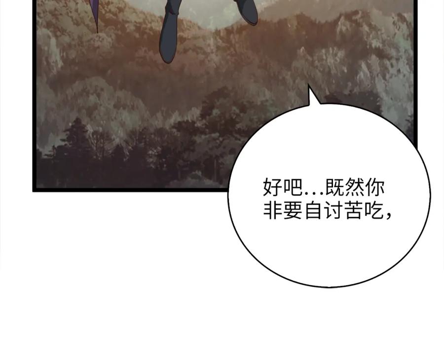 领主大人的金币用不完 - 第87话 作弊大王 - 第96张图