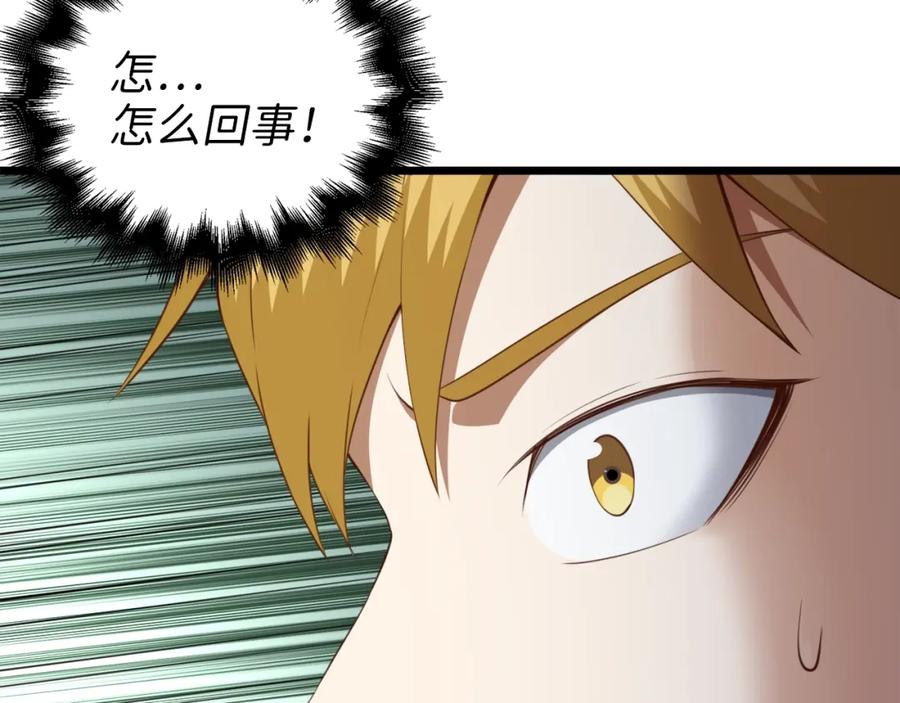 领主大人的金币用不完 - 第87话 作弊大王 - 第243张图