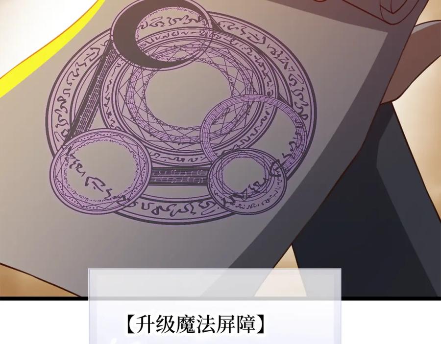 领主大人的金币用不完 - 第87话 作弊大王 - 第35张图