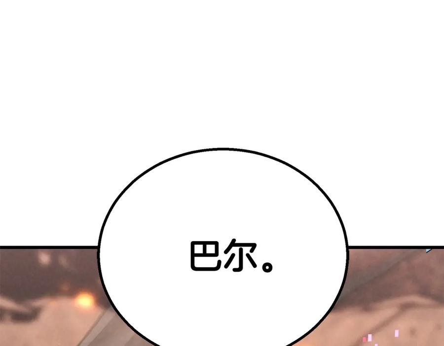 死灵法师：重生的我全技能精通 - 第87话 三方混战 - 第319张图