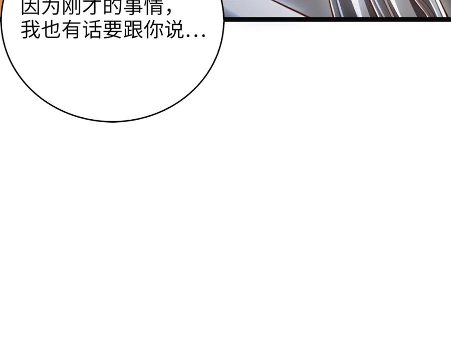 领主大人的金币用不完 - 第88话 协商 - 第124张图