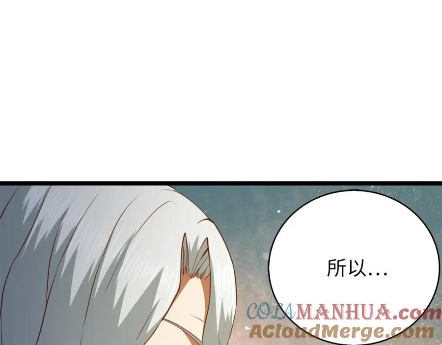 领主大人的金币用不完 - 第88话 协商 - 第189张图