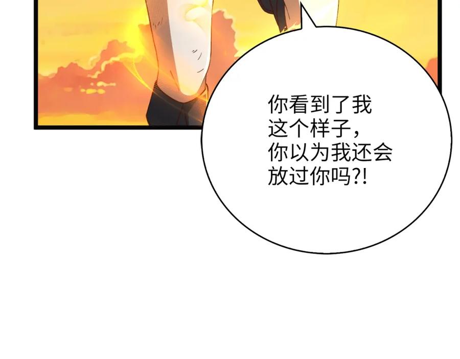 领主大人的金币用不完 - 第88话 协商 - 第127张图