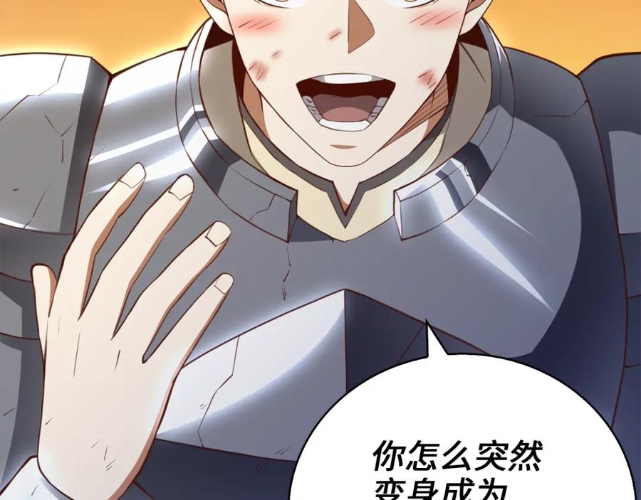 领主大人的金币用不完 - 第88话 协商 - 第56张图