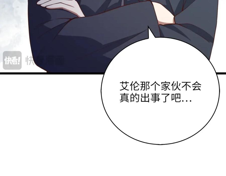 领主大人的金币用不完 - 第88话 协商 - 第203张图