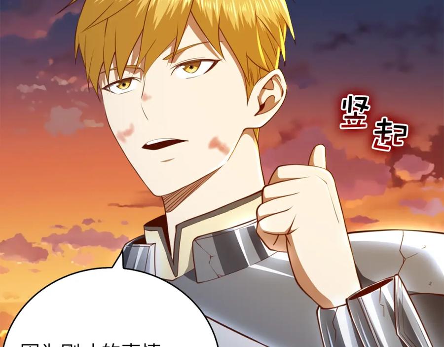 领主大人的金币用不完 - 第88话 协商 - 第123张图