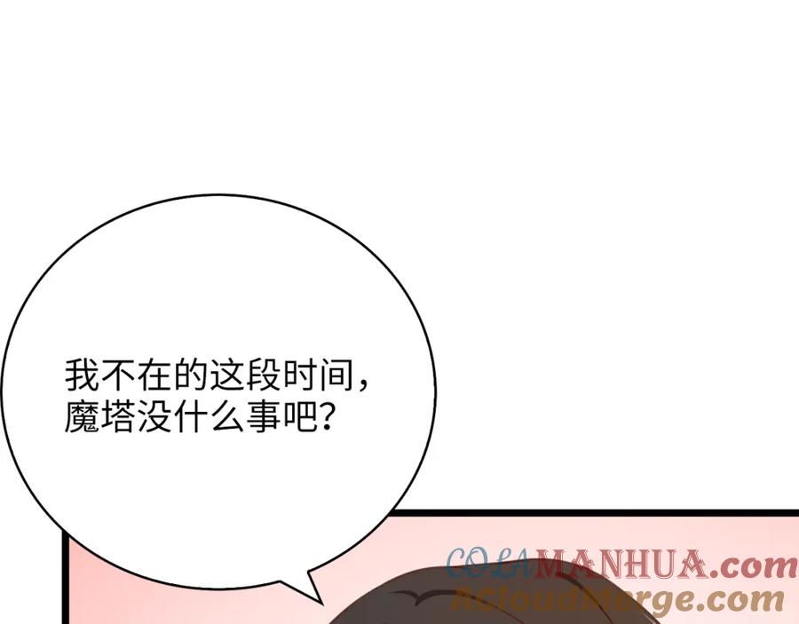 领主大人的金币用不完 - 第88话 协商 - 第209张图