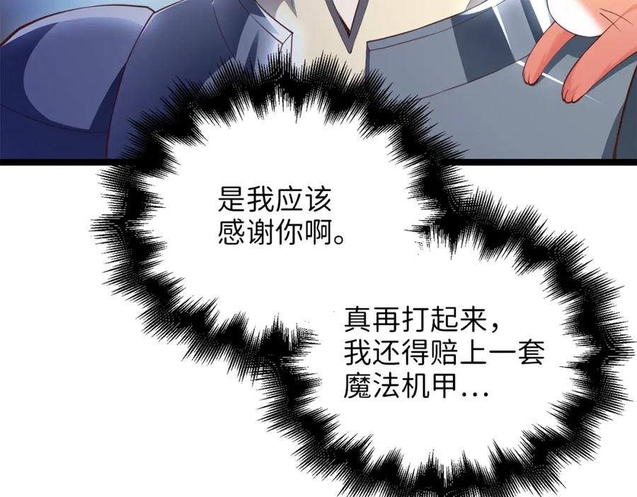 领主大人的金币用不完 - 第88话 协商 - 第159张图