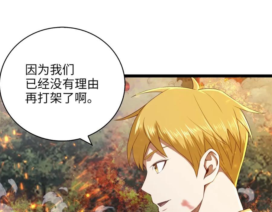 领主大人的金币用不完 - 第88话 协商 - 第164张图