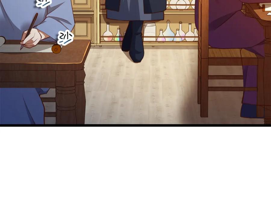 领主大人的金币用不完 - 第88话 协商 - 第200张图