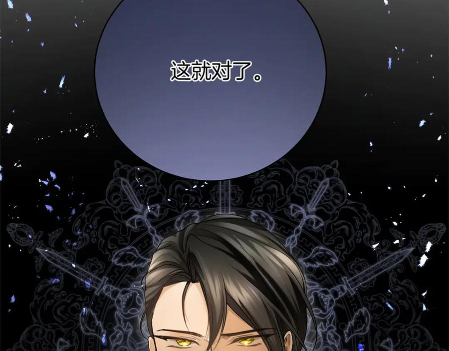 《复仇千金的第二人生》第163话 你死我活 第60页