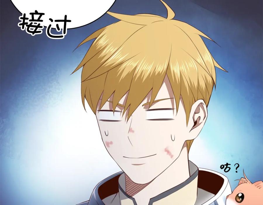 领主大人的金币用不完 - 第88话 协商 - 第158张图