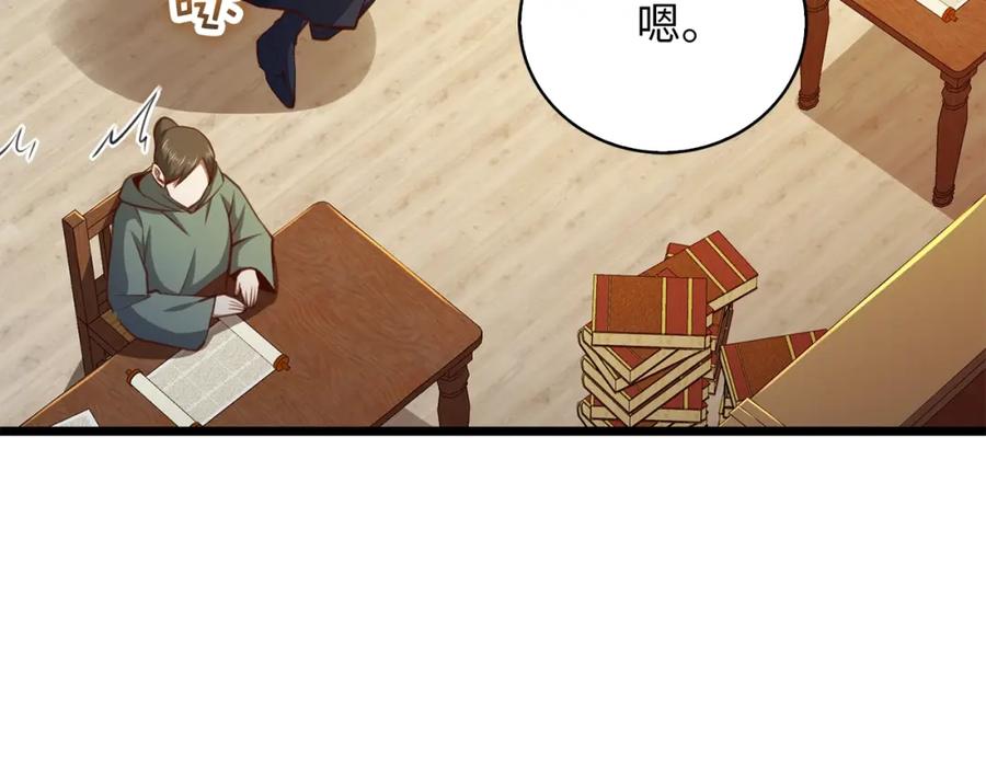 领主大人的金币用不完 - 第88话 协商 - 第208张图