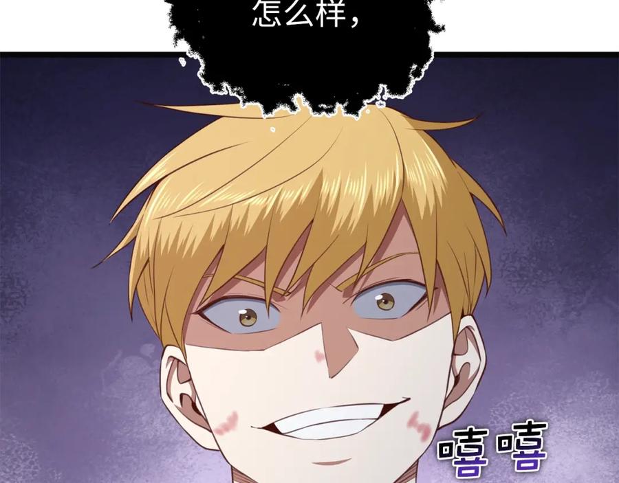 领主大人的金币用不完 - 第88话 协商 - 第142张图