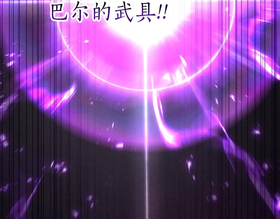 死灵法师：重生的我全技能精通 - 第88话 吃我一发灭神拳！！！ - 第224张图