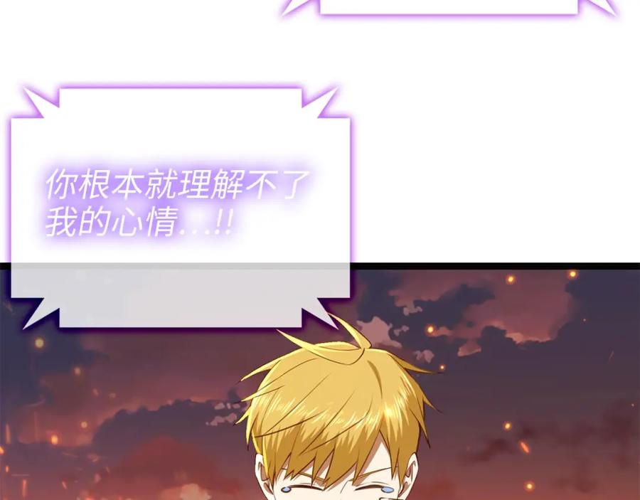 领主大人的金币用不完 - 第88话 协商 - 第119张图