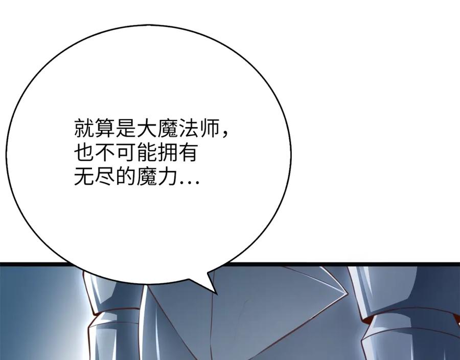 领主大人的金币用不完 - 第88话 协商 - 第139张图