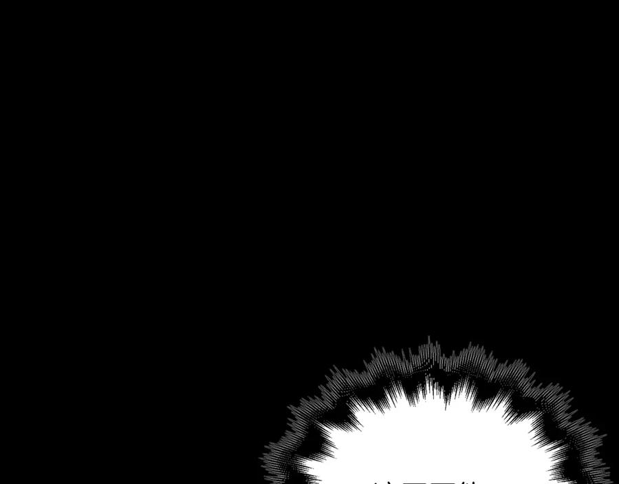 领主大人的金币用不完 - 第88话 协商 - 第11张图